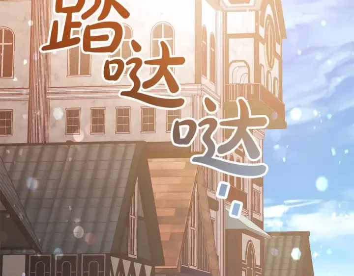 《成为伯爵家的废物》第57话 我们是同类吧？！图226