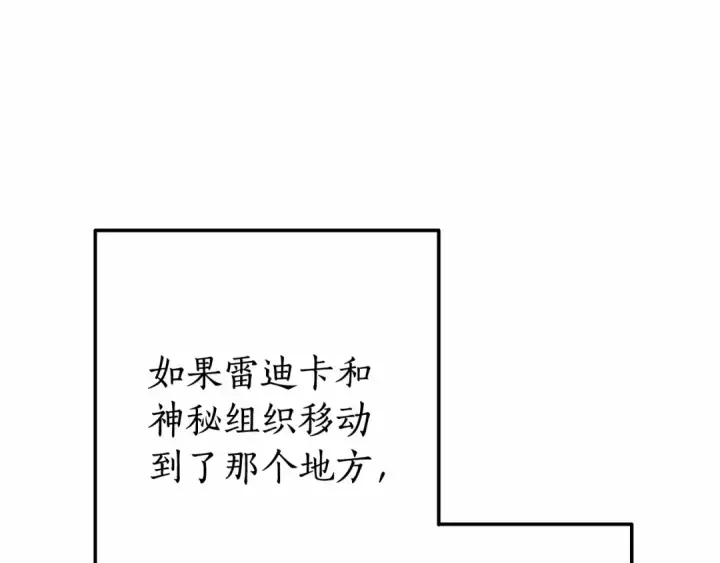《成为伯爵家的废物》第57话 我们是同类吧？！图23