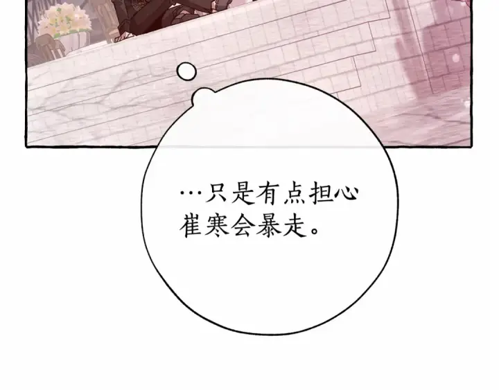 《成为伯爵家的废物》第57话 我们是同类吧？！图25