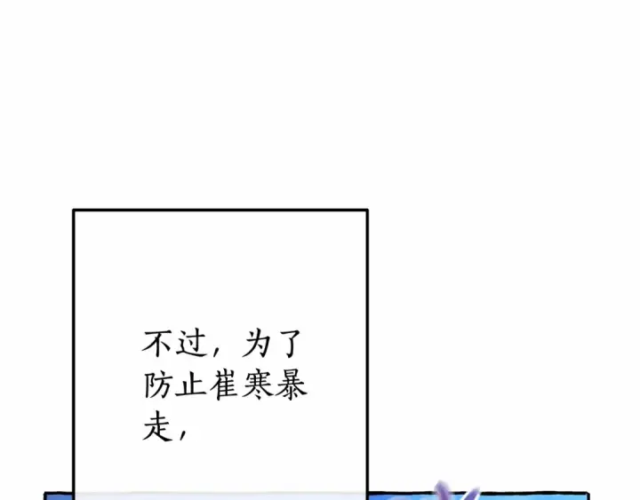 《成为伯爵家的废物》第57话 我们是同类吧？！图27