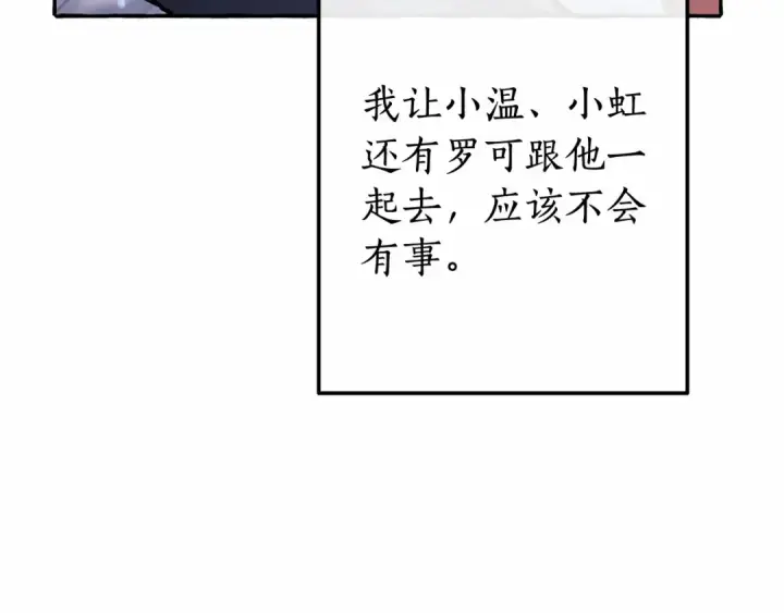 《成为伯爵家的废物》第57话 我们是同类吧？！图30