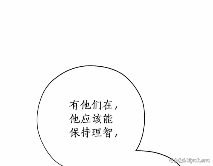 《成为伯爵家的废物》第57话 我们是同类吧？！图32
