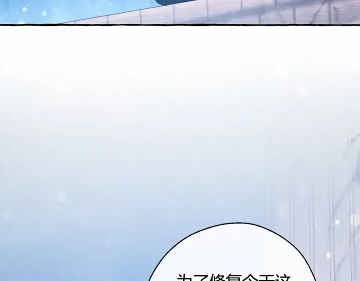 《成为伯爵家的废物》第57话 我们是同类吧？！图37