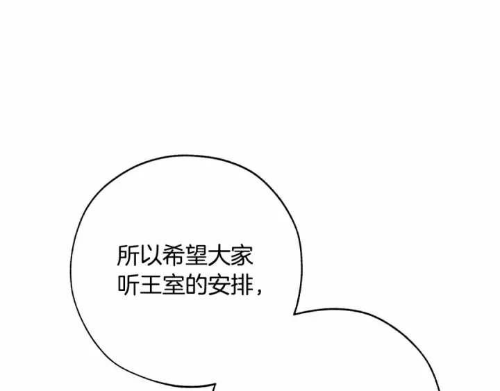 《成为伯爵家的废物》第57话 我们是同类吧？！图41