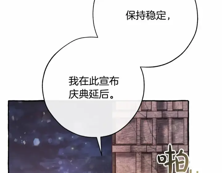 《成为伯爵家的废物》第57话 我们是同类吧？！图42