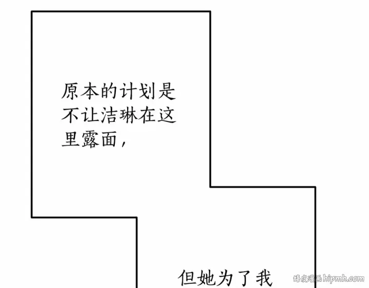《成为伯爵家的废物》第57话 我们是同类吧？！图48