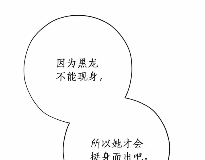 《成为伯爵家的废物》第57话 我们是同类吧？！图53