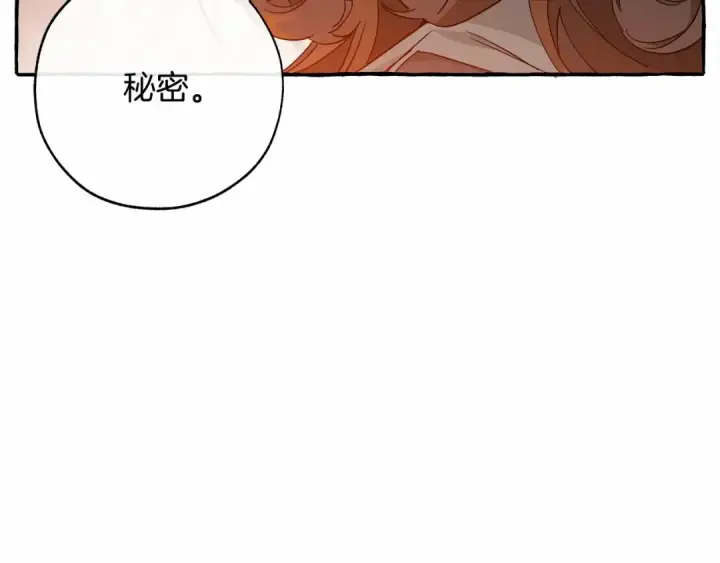 《成为伯爵家的废物》第57话 我们是同类吧？！图58
