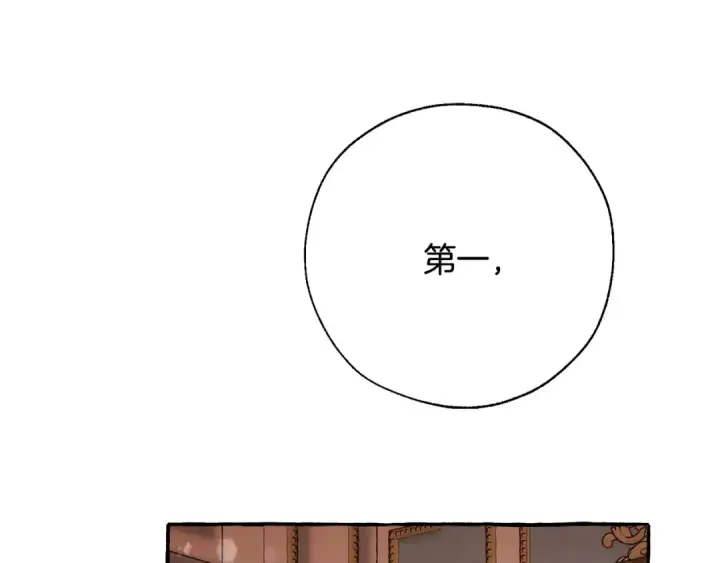 《成为伯爵家的废物》第57话 我们是同类吧？！图68