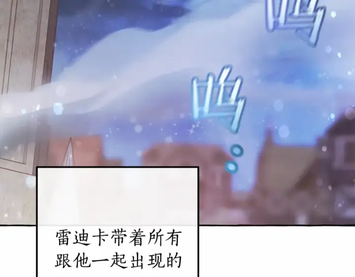 《成为伯爵家的废物》第57话 我们是同类吧？！图7