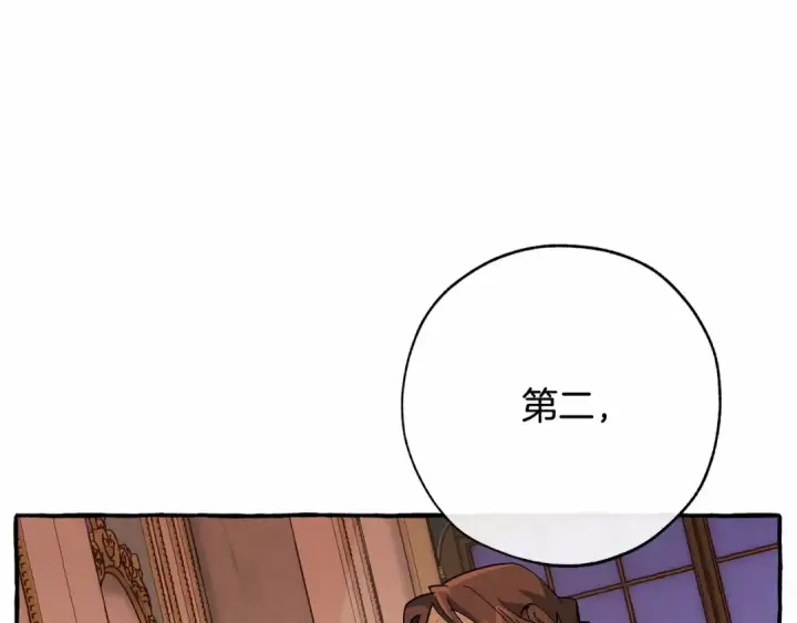 《成为伯爵家的废物》第57话 我们是同类吧？！图71
