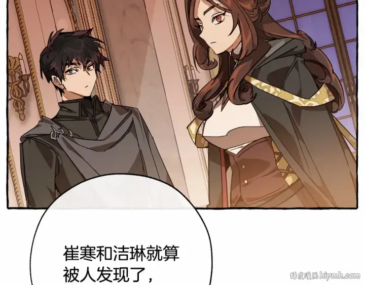 《成为伯爵家的废物》第57话 我们是同类吧？！图72
