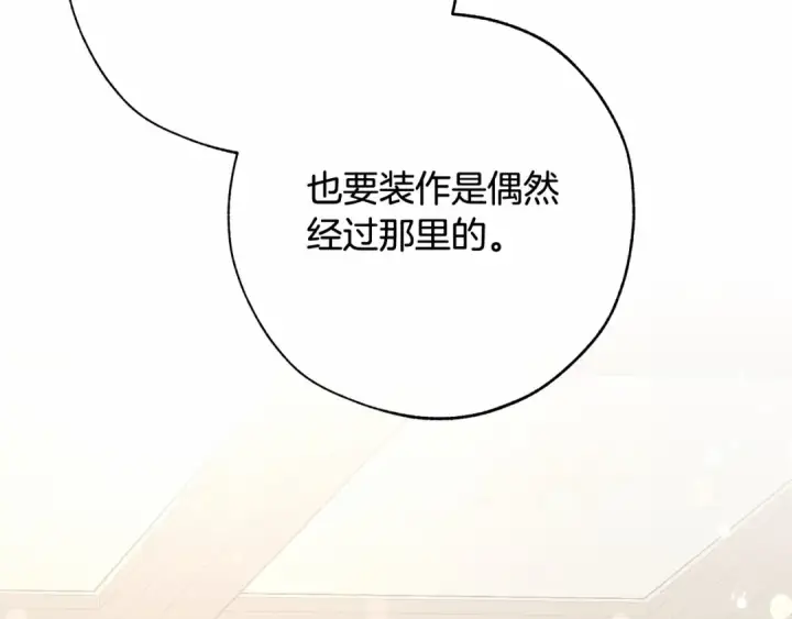 《成为伯爵家的废物》第57话 我们是同类吧？！图73
