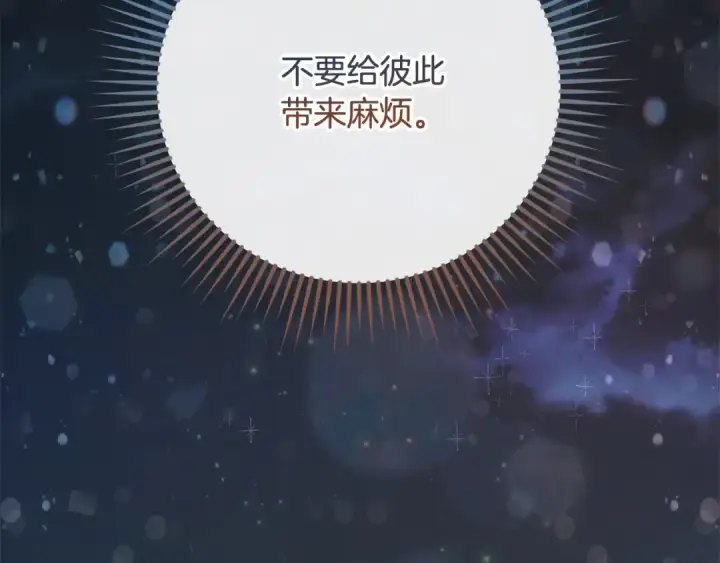 《成为伯爵家的废物》第57话 我们是同类吧？！图79