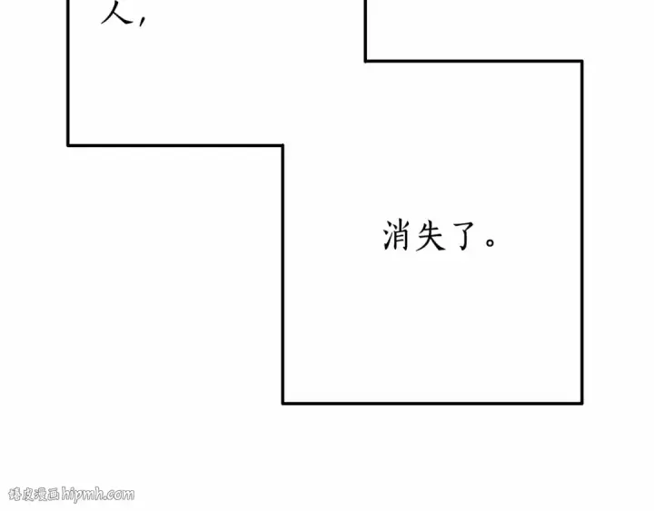 《成为伯爵家的废物》第57话 我们是同类吧？！图8