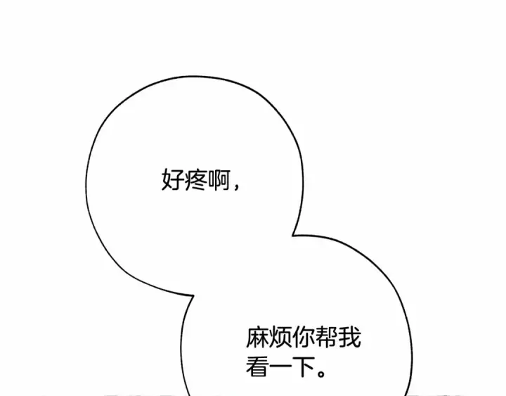 《成为伯爵家的废物》第57话 我们是同类吧？！图91