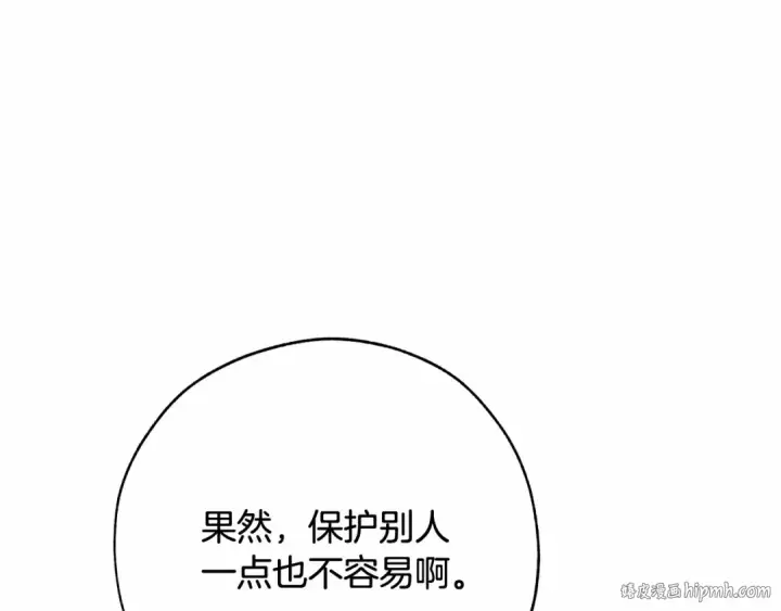《成为伯爵家的废物》第57话 我们是同类吧？！图96