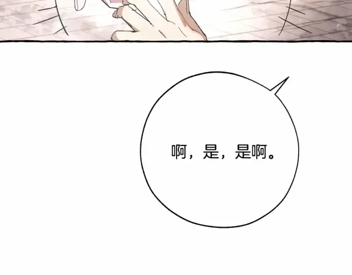 《成为伯爵家的废物》第57话 我们是同类吧？！图98
