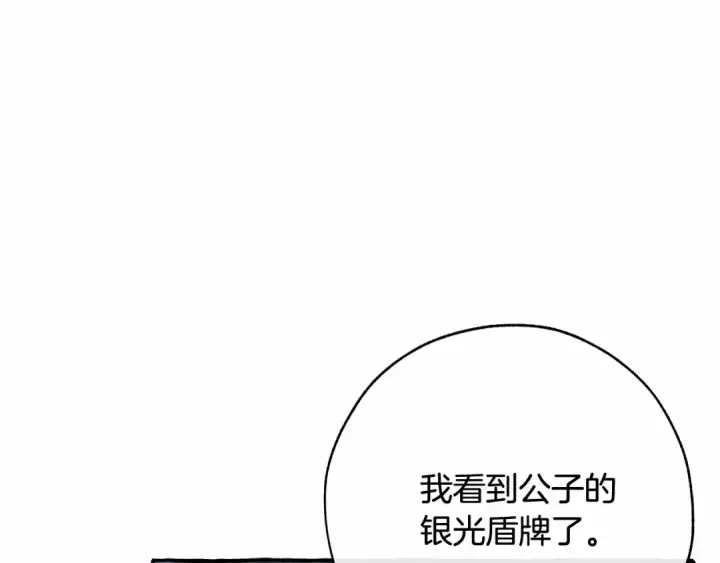 《成为伯爵家的废物》第57话 我们是同类吧？！图99