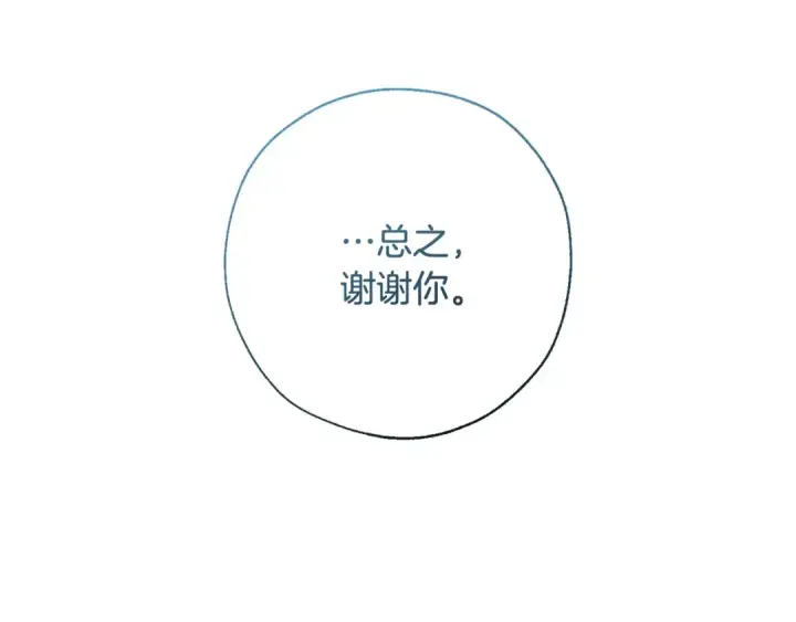 《成为伯爵家的废物》第58话 交锋图106