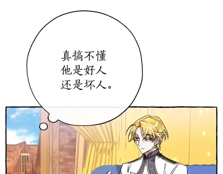 《成为伯爵家的废物》第58话 交锋图113