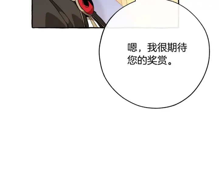《成为伯爵家的废物》第58话 交锋图118