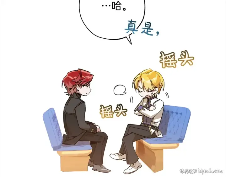 《成为伯爵家的废物》第58话 交锋图120