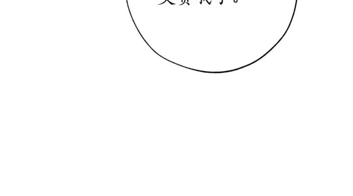《成为伯爵家的废物》第58话 交锋图122