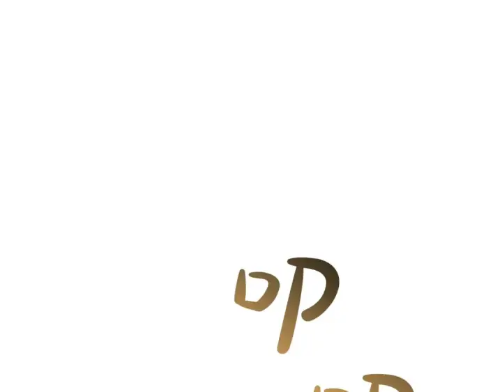 《成为伯爵家的废物》第58话 交锋图140