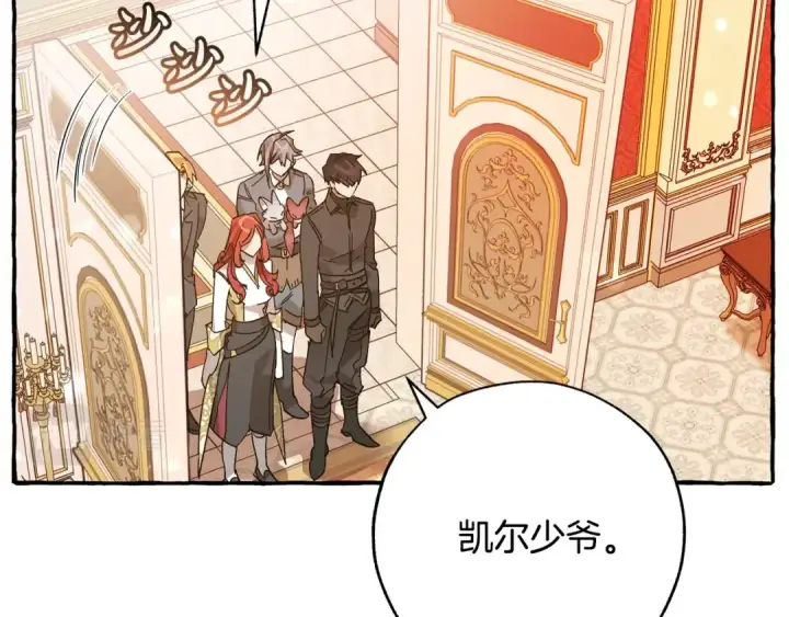 《成为伯爵家的废物》第58话 交锋图146