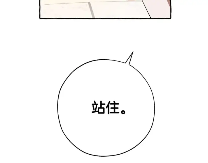 《成为伯爵家的废物》第58话 交锋图157