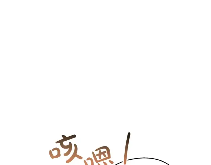 《成为伯爵家的废物》第58话 交锋图163