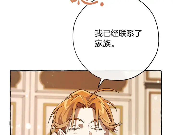 《成为伯爵家的废物》第58话 交锋图164