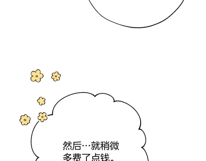 《成为伯爵家的废物》第58话 交锋图169
