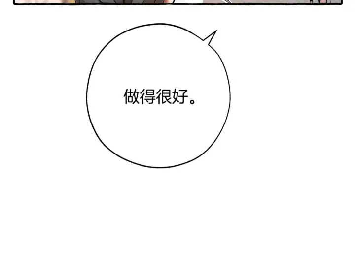 《成为伯爵家的废物》第58话 交锋图171