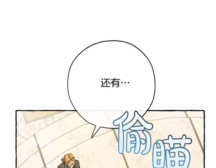 《成为伯爵家的废物》第58话 交锋图173