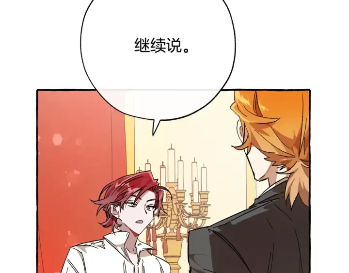 《成为伯爵家的废物》第58话 交锋图177