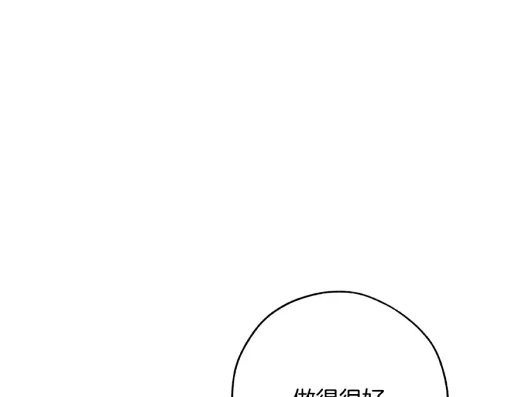 《成为伯爵家的废物》第58话 交锋图181