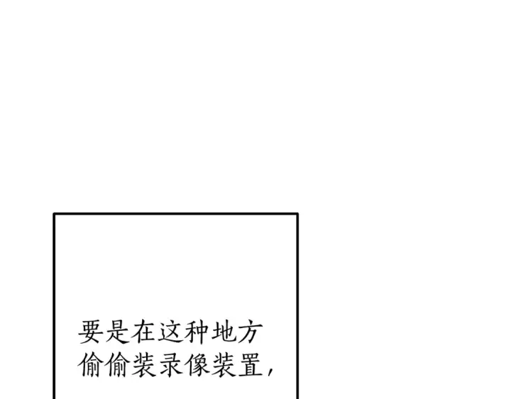 《成为伯爵家的废物》第58话 交锋图212