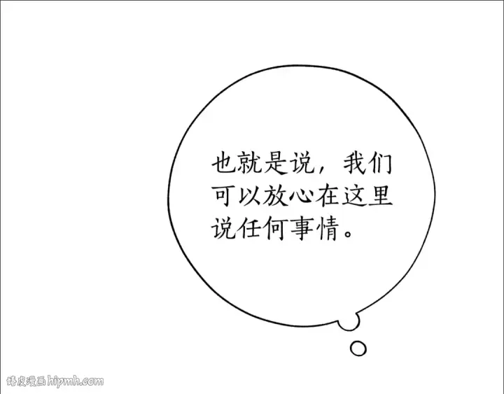 《成为伯爵家的废物》第58话 交锋图216