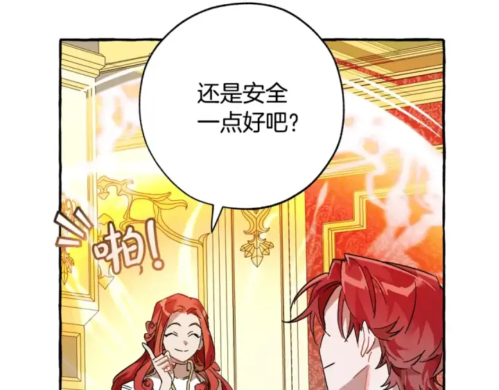 《成为伯爵家的废物》第58话 交锋图217