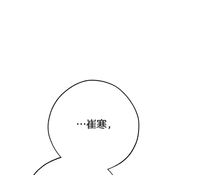 《成为伯爵家的废物》第58话 交锋图225