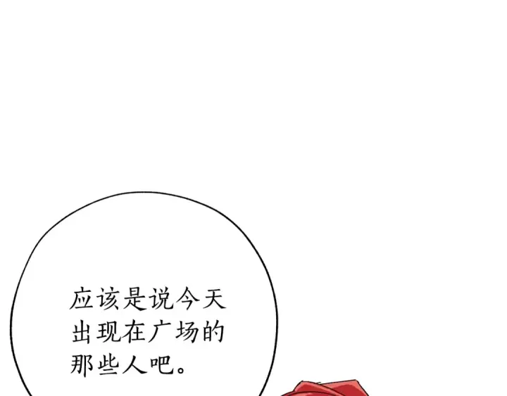 《成为伯爵家的废物》第58话 交锋图42
