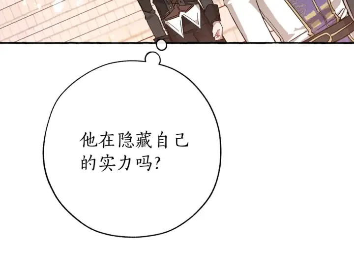 《成为伯爵家的废物》第58话 交锋图51