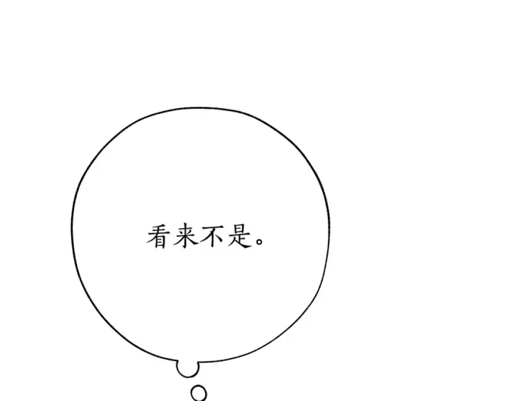 《成为伯爵家的废物》第58话 交锋图62