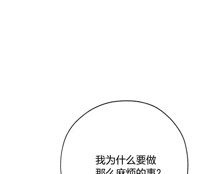 《成为伯爵家的废物》第58话 交锋图66