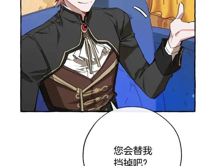 《成为伯爵家的废物》第58话 交锋图78