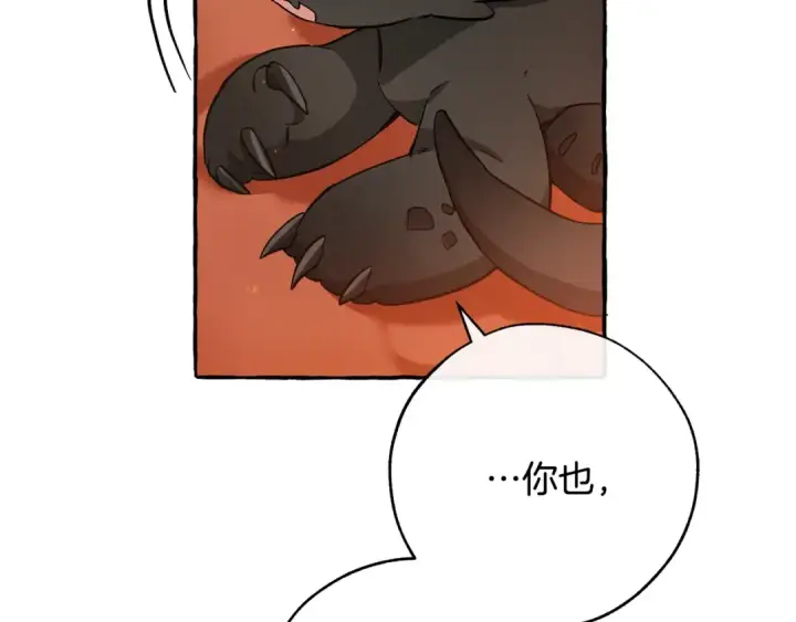 《成为伯爵家的废物》第59话 你是…人类吧？图100