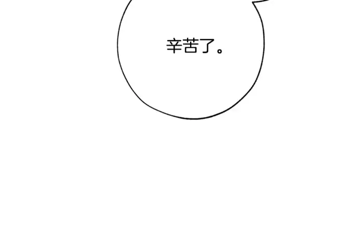 《成为伯爵家的废物》第59话 你是…人类吧？图101