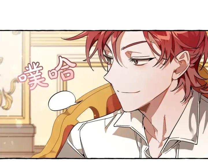 《成为伯爵家的废物》第59话 你是…人类吧？图103
